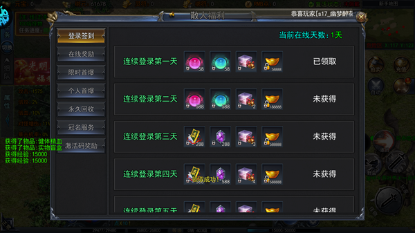猎魔无双华为版