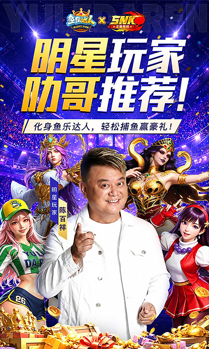 鱼乐达人百度版本