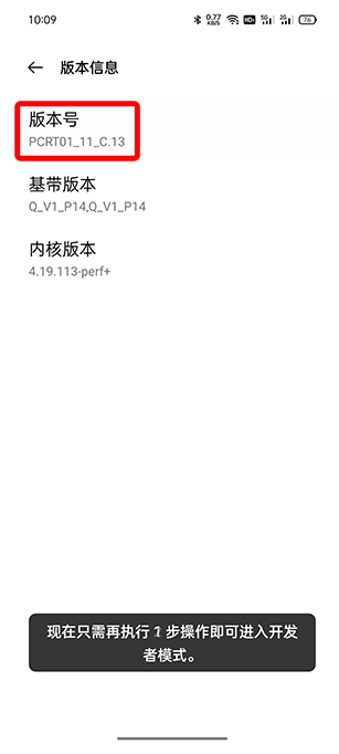 OPPO手机怎么进入开发者模式