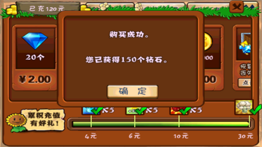 植物大战僵尸西游版内购破解版