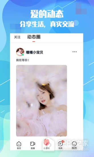 蜜聊