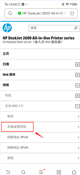 爱佳能打印机app