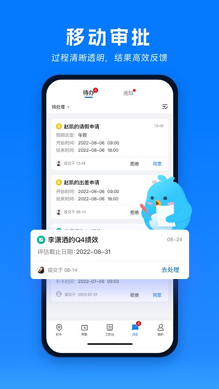 喔趣考勤app