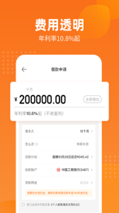 哈银消金app