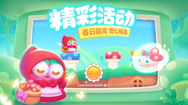 保卫萝卜3华为版