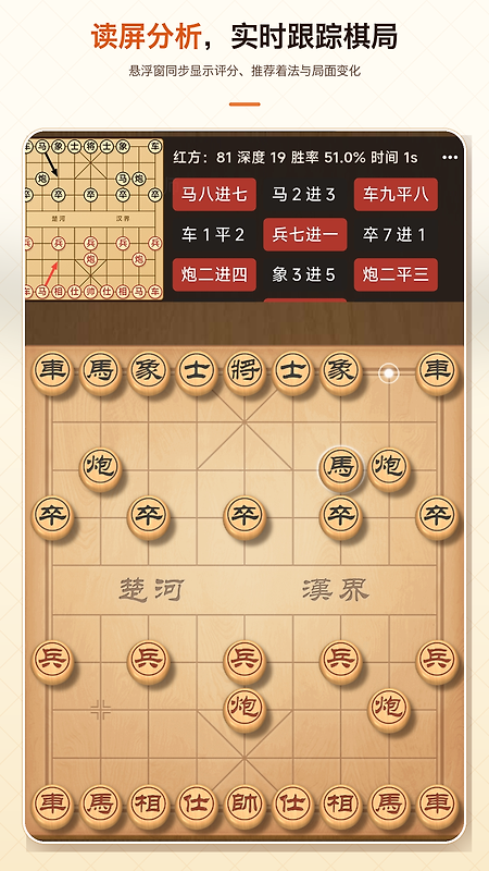 象棋助手