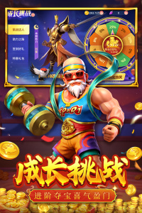 捕鱼大决战深海版