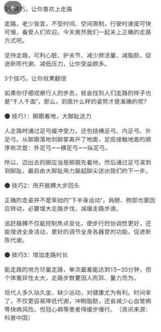 超级计步宝app