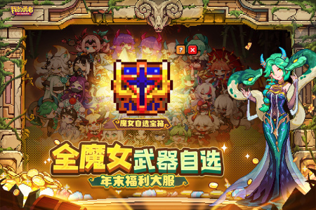 我的勇者华为版