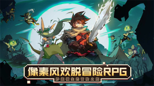 使命先锋免费版