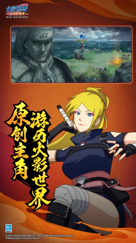 火影忍者忍者新世代