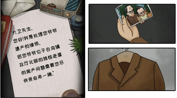 白鸟游乐园最新版