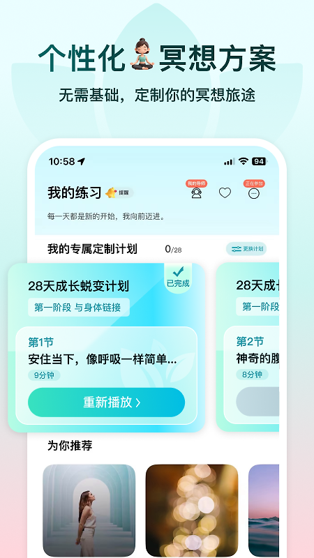 Now冥想