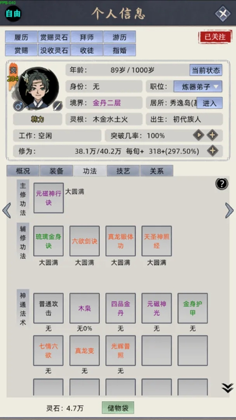 修仙家族模拟器官方正版
