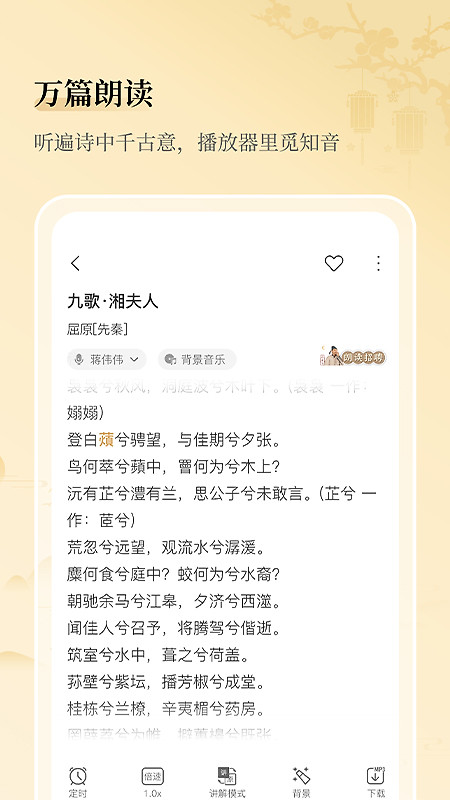 古文岛app