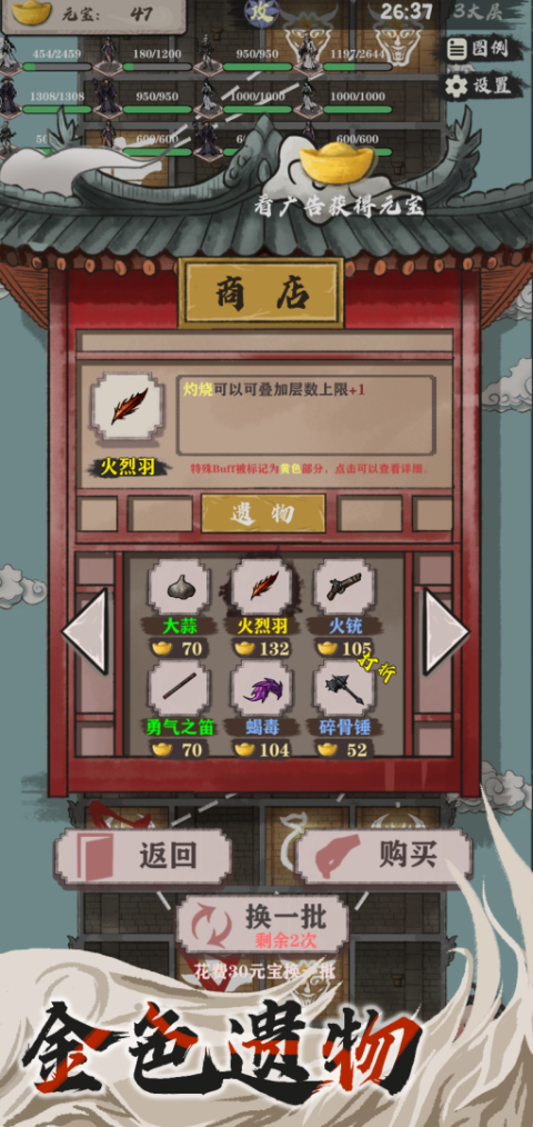 永劫妖塔官方版