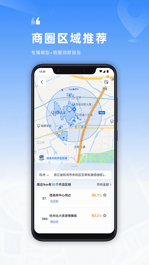 location软件