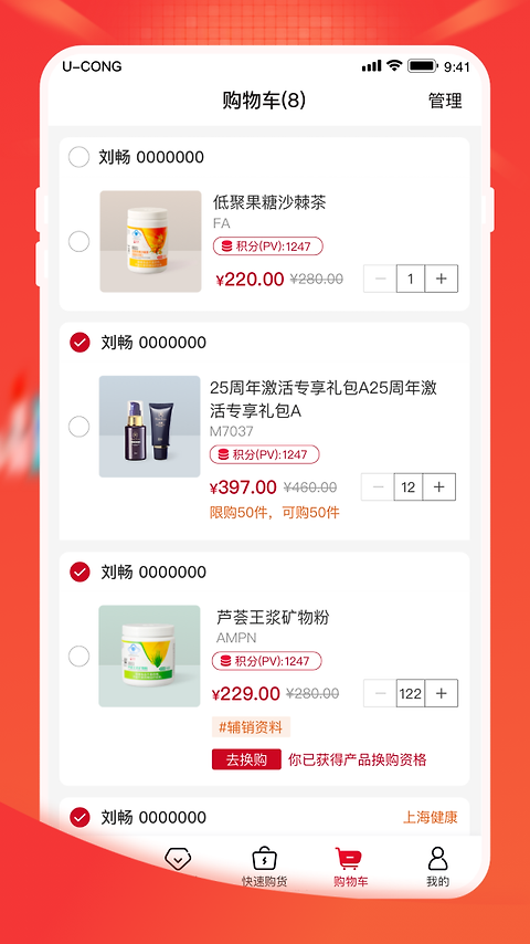 油葱商城app