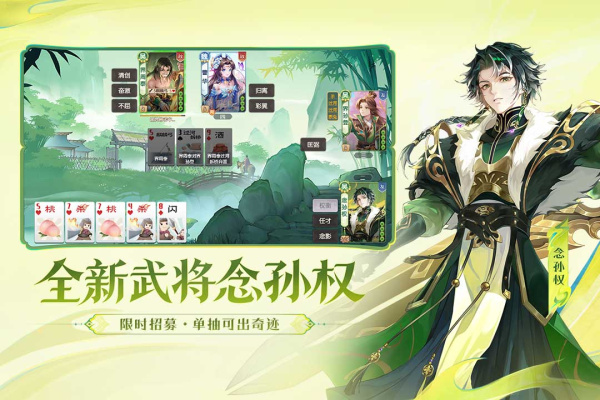 欢乐三国杀小米版