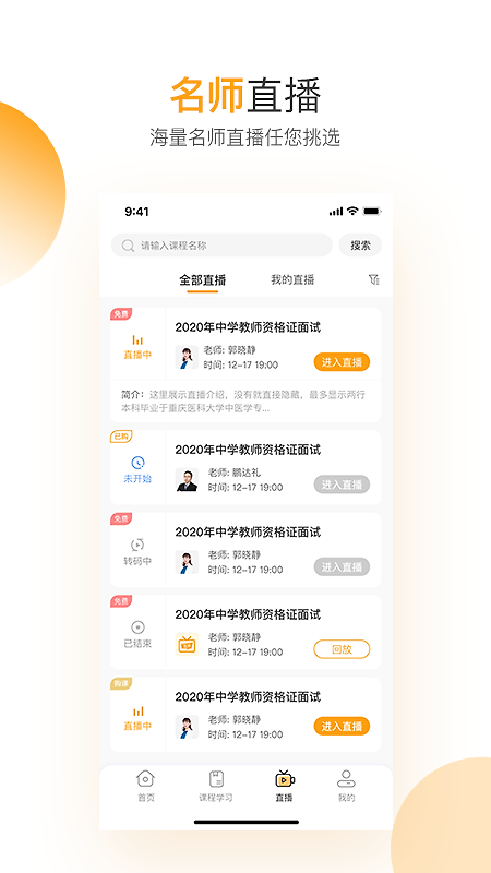必过官方版