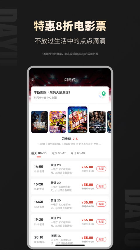 大鱼app