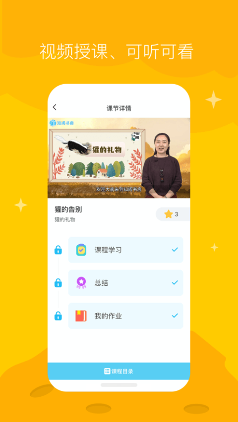 知阅书房app