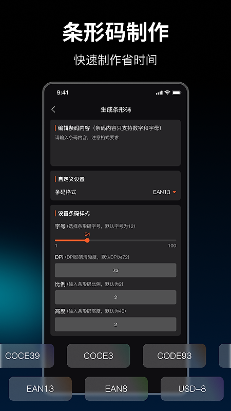 条码扫描器app