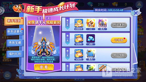 小玛丽捕鱼经典版