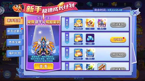 小玛丽捕鱼经典版