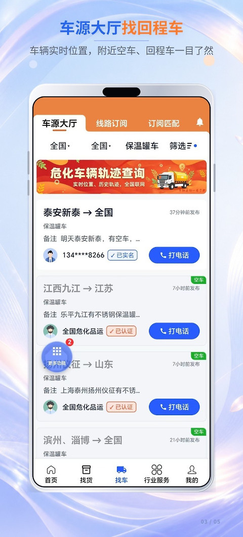 易罐app