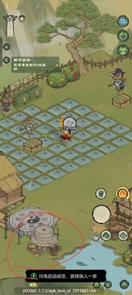 仙山小农手游官方版