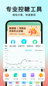 糖糖圈app