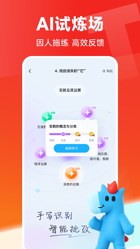 高途app