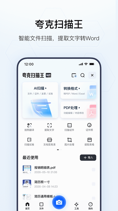 夸克app官方版