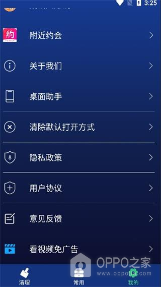 内存清理大师软件