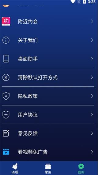 内存清理大师软件