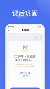 爱问云app