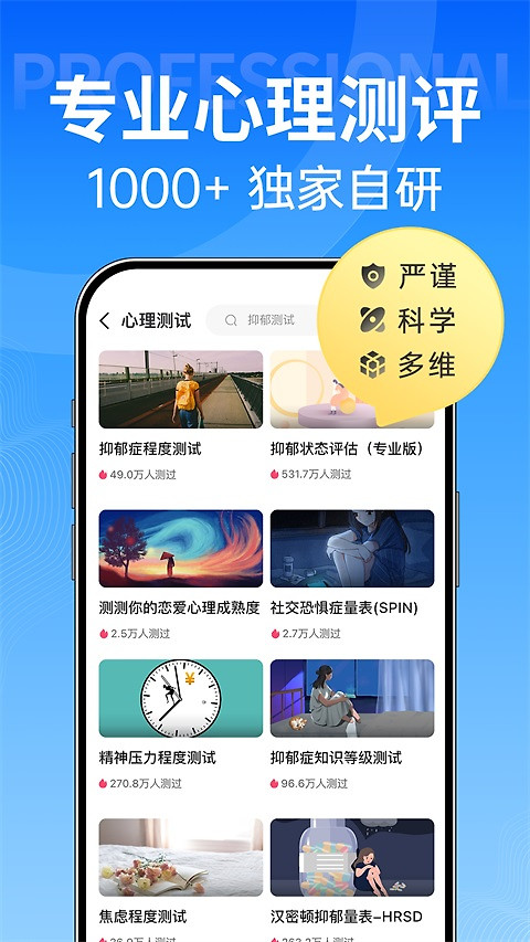 心理咨询壹点灵app