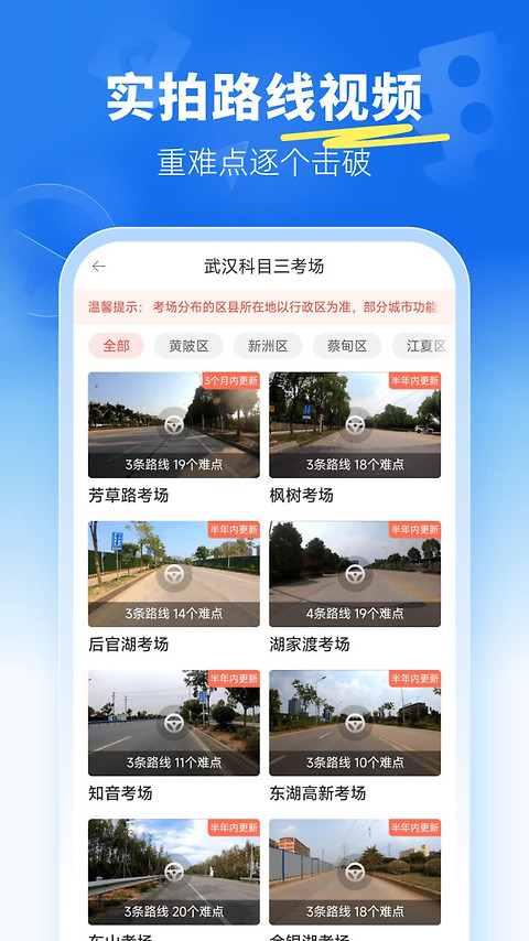 驾考宝典科目三官方版