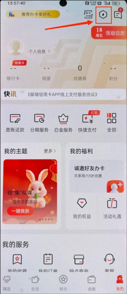 邮储信用卡app