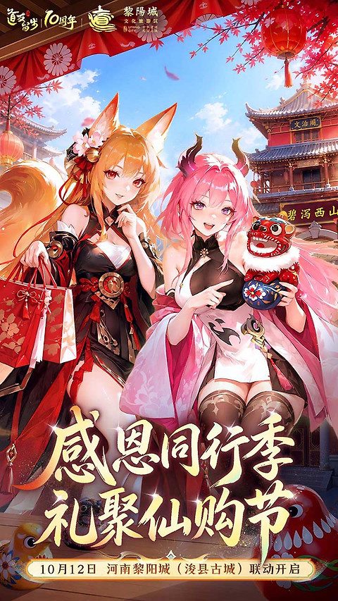 道友请留步B站版