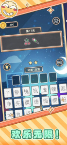 表情猜猜猜手机版