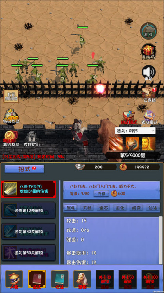 登天仙路官方正版