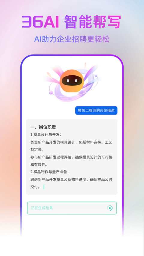 中国印刷人才网app