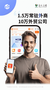 义采宝义乌小商品批发网app