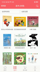 老约翰绘本馆app