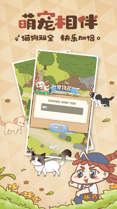 花语农场官方版