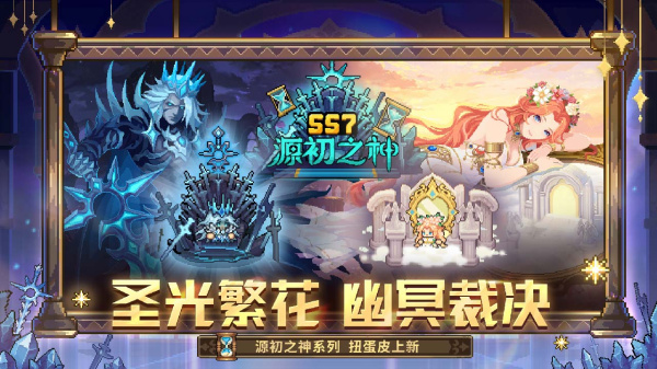 元气骑士前传B站版