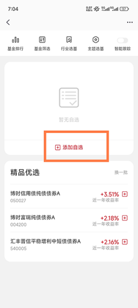 汇丰汇选app