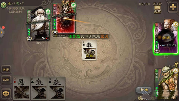 三国杀OL互通版小米商店版